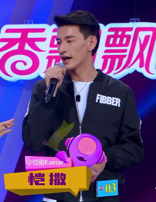 偶滴歌神啊第二季第十期三号选手凯撒个人资料