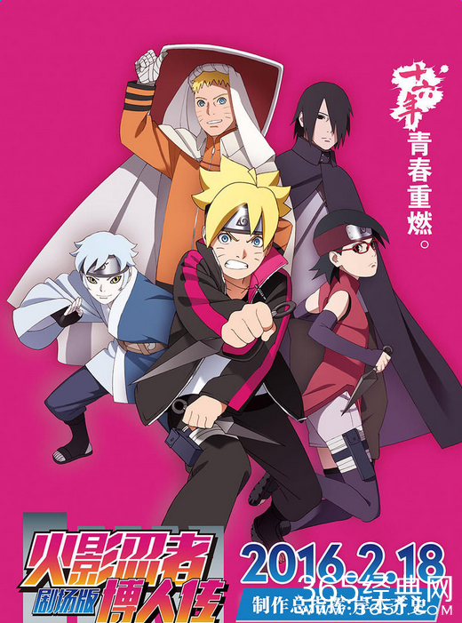 火影忍者剧场版：博人传影评 【十五年最后一别】再见，火影