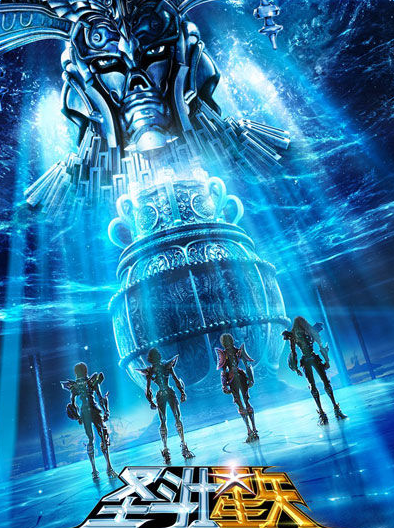 电影圣斗士星矢上映时间