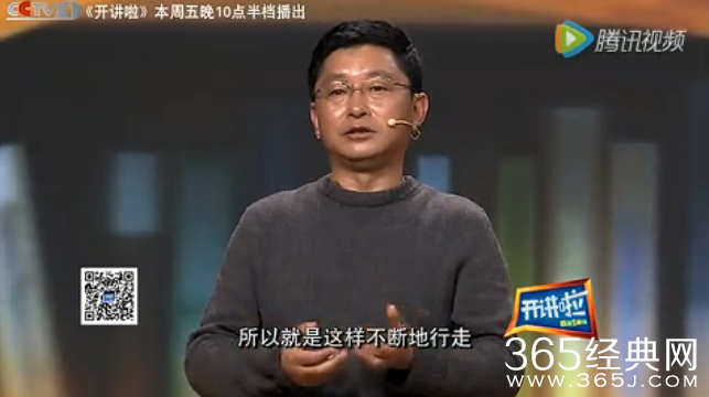 开讲啦阿来演讲稿:故乡,世界的起点(第177期)