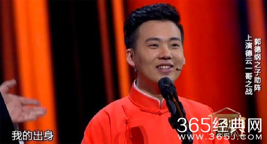 《欢乐喜剧人》第二季郭德纲儿子子承父业 上演相声首秀