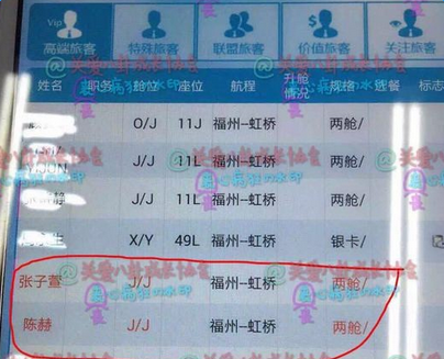 张子萱怀孕陈赫陪伴医院检查