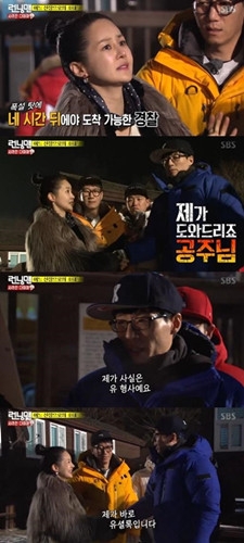 RunningMan20160214期直播视频观看_优酷视频