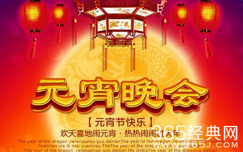 央视2016元宵晚会节目表及邀请明星公布