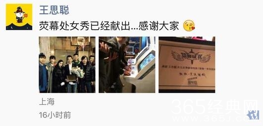 王思聪献出荧幕处女秀 与Baby一起玩街机