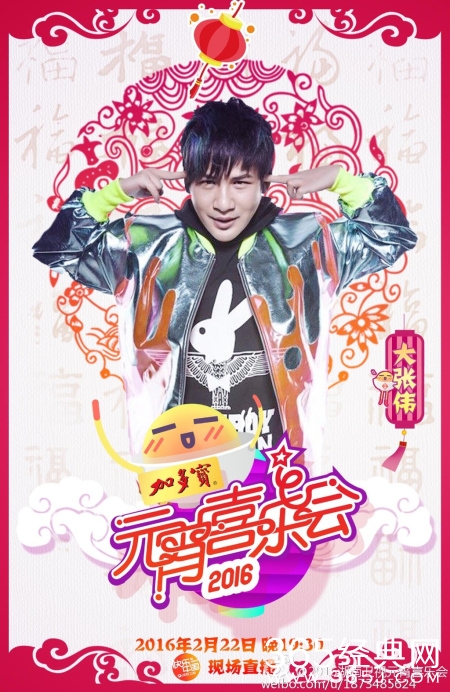 2016湖南卫视元宵晚会主持人大换血！