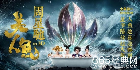 周星驰美人鱼或有续集 第二部上映时间受关注