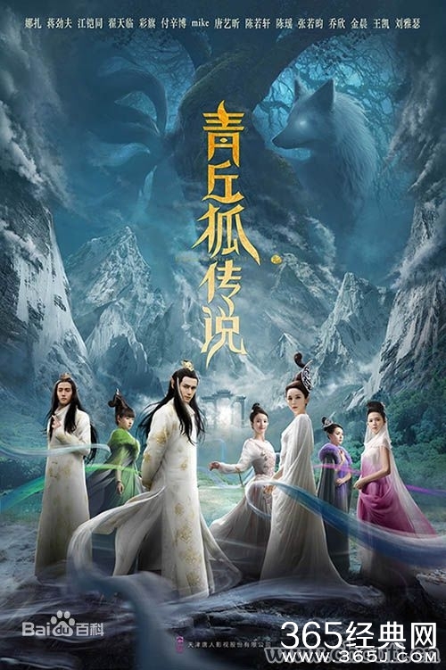 青丘狐传说插曲汇总