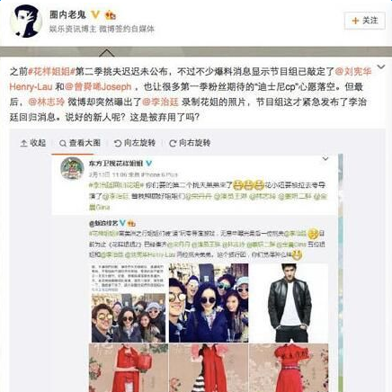 花样姐姐第二季曾舜唏被替换内幕 李治廷再次加盟