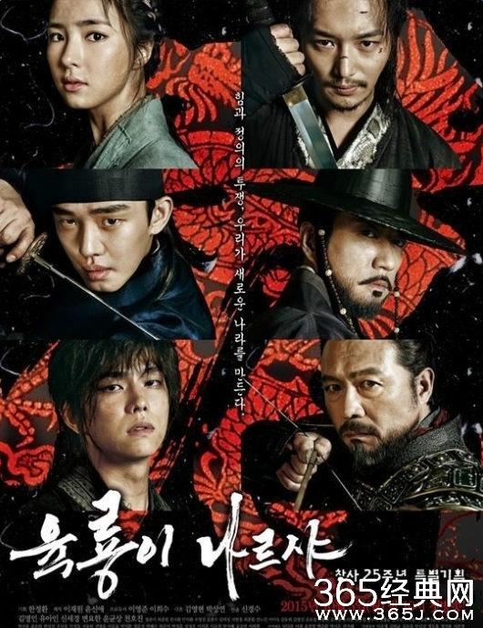 六龙飞天第39集韩语中文字幕土豆视频在线观看