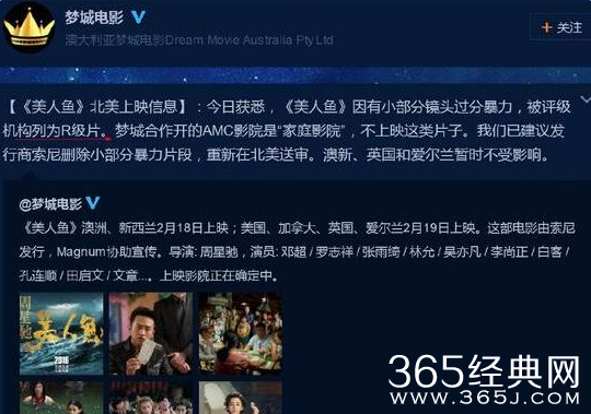 《美人鱼》在北美被定为R级片 R级是什么意思