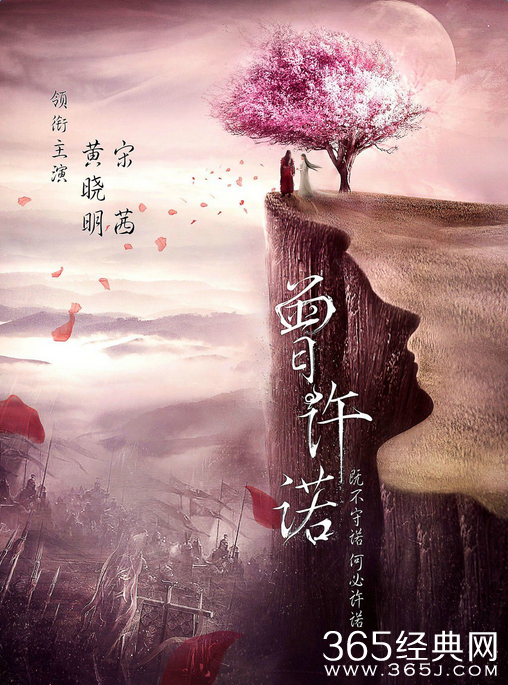 曾许诺电视剧中西陵珩结局