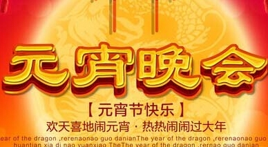 2016央视元宵晚会泉州或亮相 主持人已抵达泉州