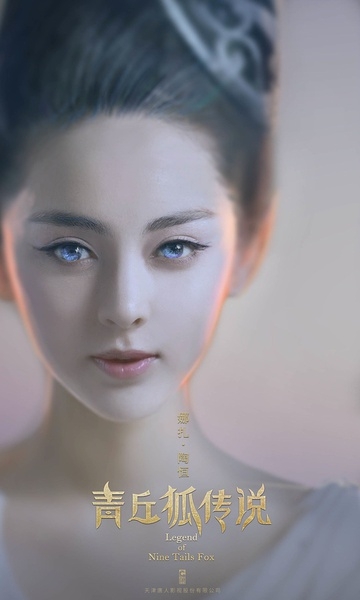 青丘狐传说恒娘最后和柳长言在一起了吗