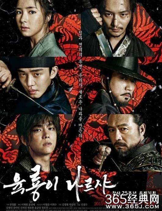 六龙飞天第40集韩语中文字幕土豆视频在线观看