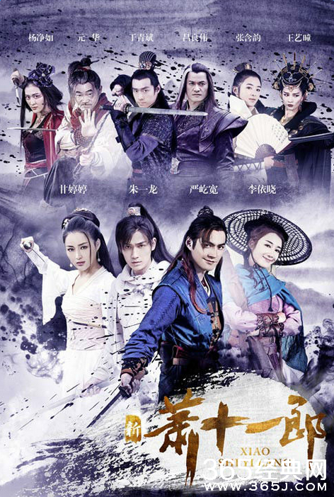 新萧十一郎清净师太是谁演的扮演者陈真希个人资料