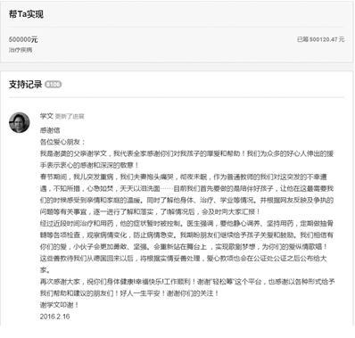 柏林艺术大学歌剧系谢同学个人资料照片 众筹500万治白血病遭质疑