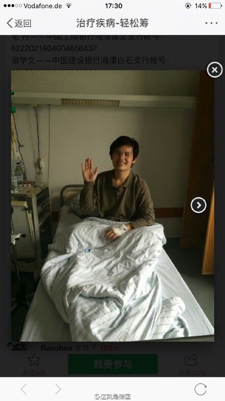 柏林艺术大学歌剧系谢同学个人资料照片 众筹500万治白血病遭质疑