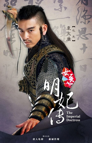 女医明妃传也先的结局是什么