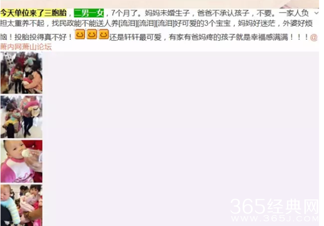 男朋友不是孩子的爹怎么回事 23岁女大学生产下3胞胎（图）