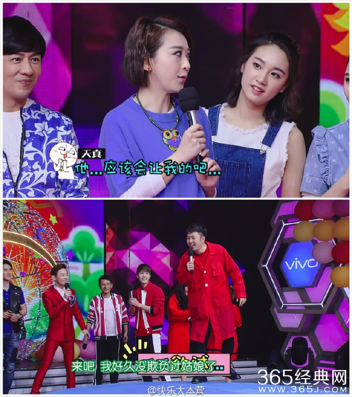 快乐大本营最新一期精彩花絮剧照 蒋劲夫大秀肌肉