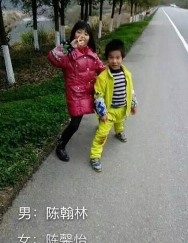 浙江浦江县3名失联孩子找到了吗 失联小孩照片特征