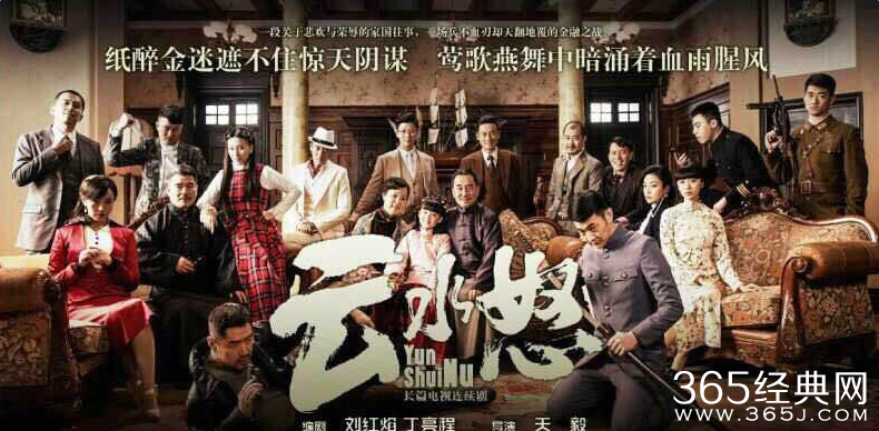 云水怒全集高清百度云网盘资源下载地址