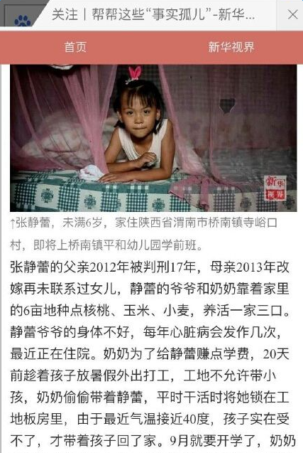 闪亮的爸爸静蕾是谁亲爸爸犯什么罪了 静蕾可怜身世曝光