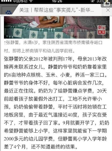 闪亮的爸爸静蕾是谁亲爸爸犯什么罪了 静蕾可怜身世曝光