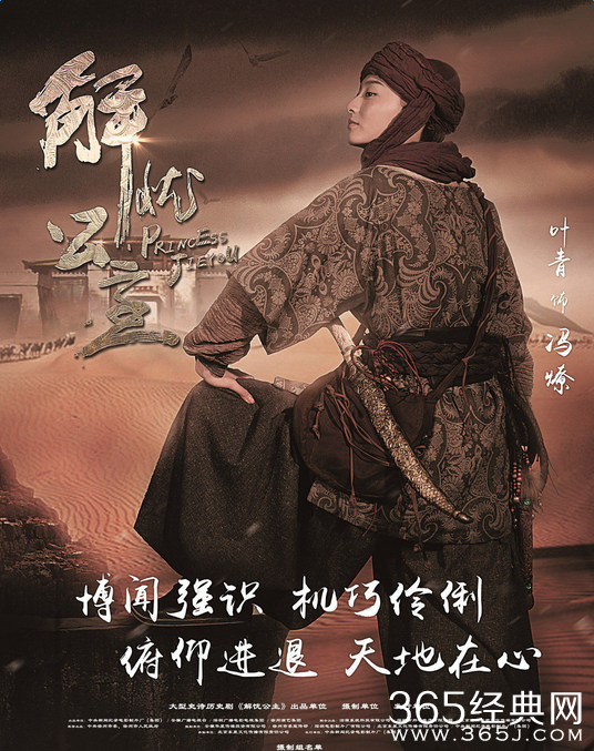 解忧公主冯嫽饰演者叶青个人资料