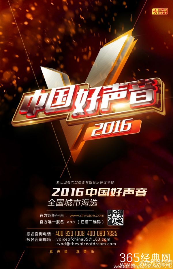 中国好声音将改模式原创赛制或保留 中国好声音第五季7月播出