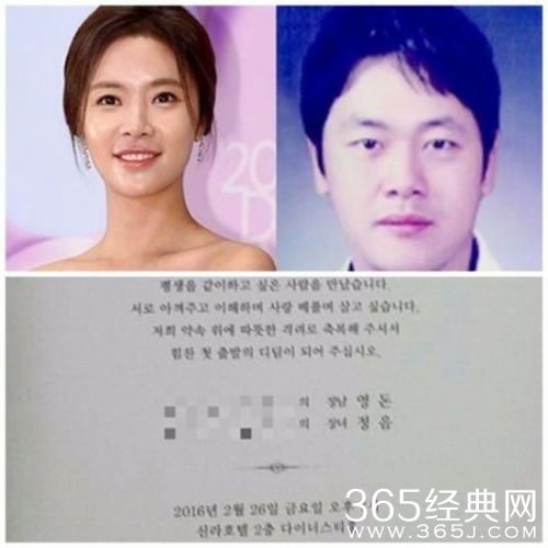 黄静茵婚礼请柬曝光