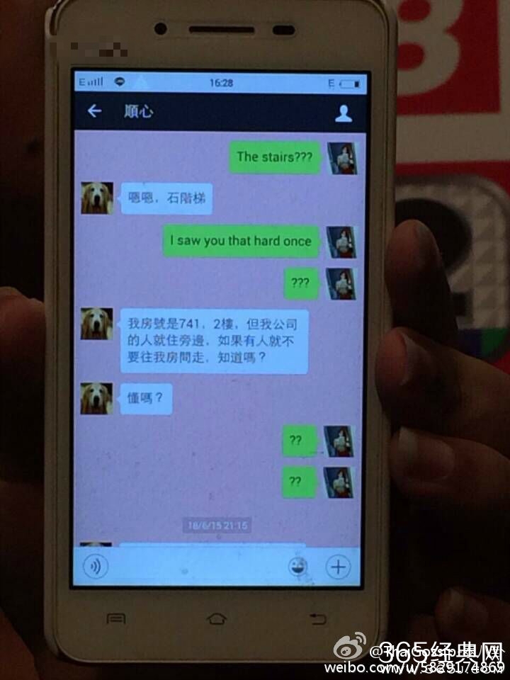 网曝泰国女与周渝民一夜情 晒聊天记录