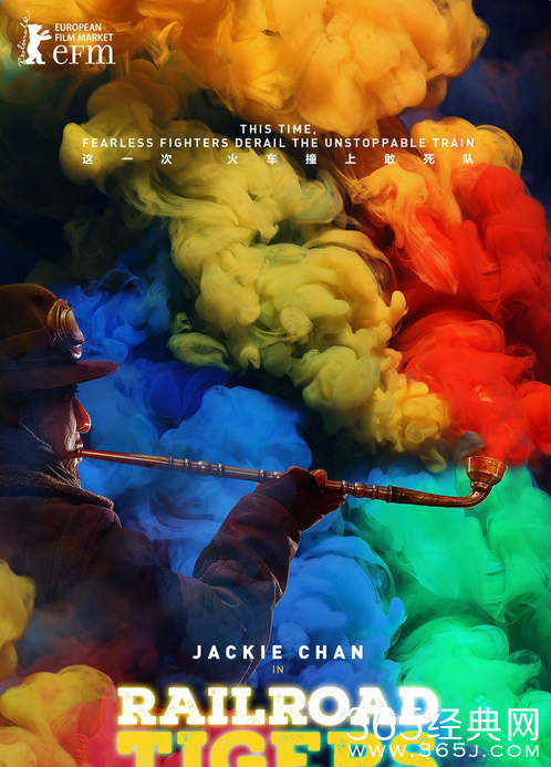 成龙电影铁道飞虎上映时间