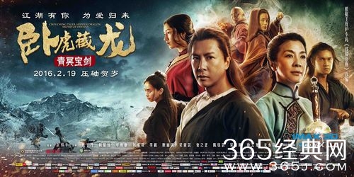 卧虎藏龙:青冥宝剑音乐原声插曲主题曲汇总