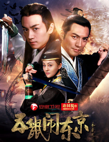 五鼠闹东京首播收视不佳