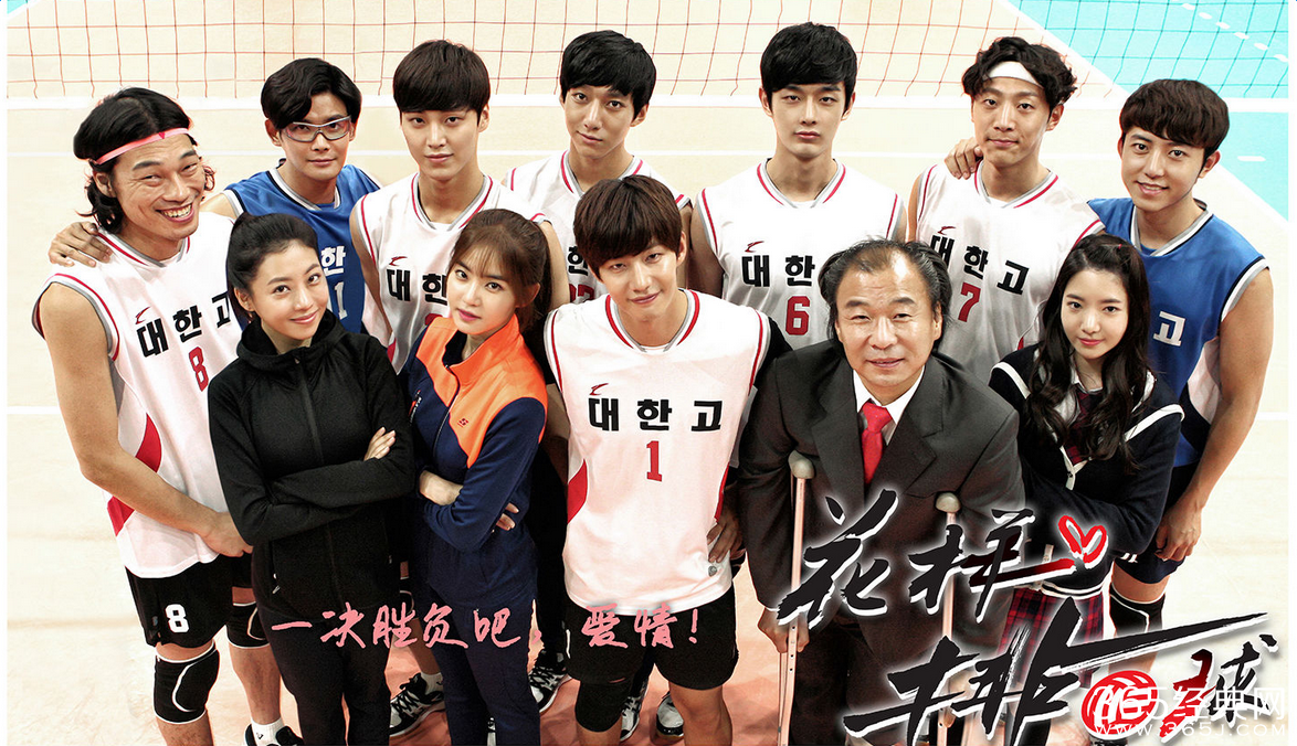 花样排球更新时间