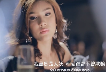 泰国《人妖的忠诚》MV歌曲名称 男主最后说的那句话什么意思