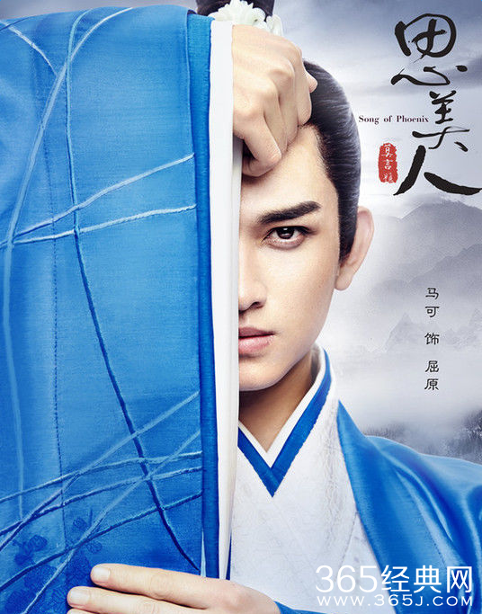 思美人屈原历史原型及结局