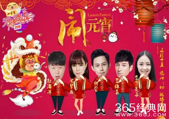 湖南卫视2016元宵喜乐会谢娜缺席
