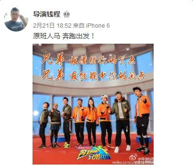 奔跑吧兄弟第四季播出时间曝光