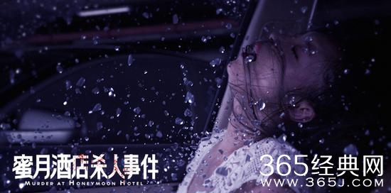 《蜜月酒店》曝剧照 张静初复仇谜影重重