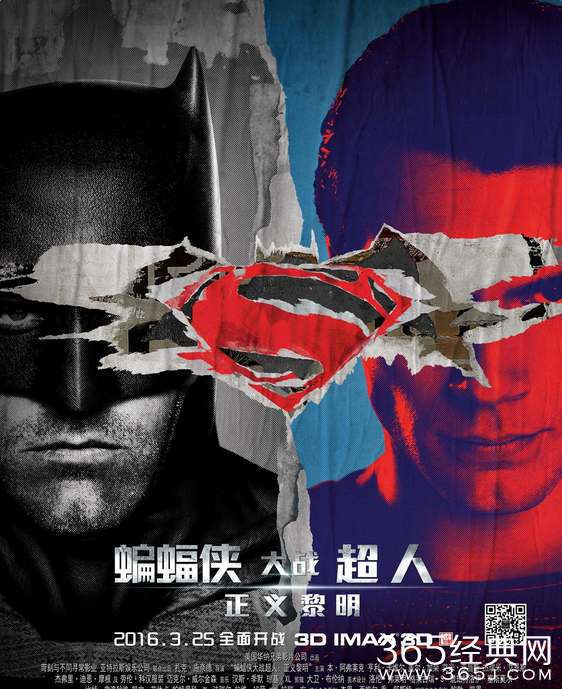 蝙蝠侠大战超人上映时间
