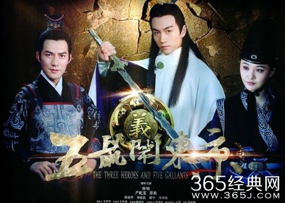 五鼠闹东京展昭vs白玉堂