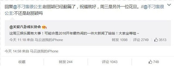 卓伟周三见称娱乐圈2016开年特大事件 周三见小花旦遭曝光