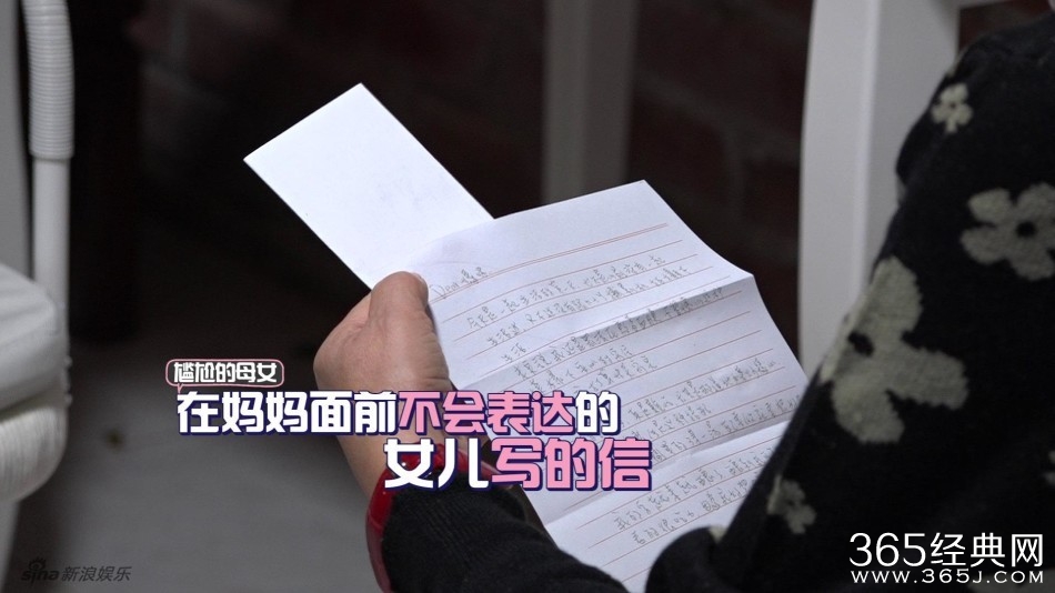 《旋风》陈乔恩首封信曝光 陈妈受触动