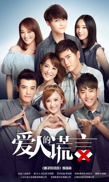 爱人的谎言童小夏最后的结局是什么