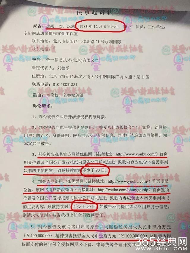 唐嫣告关八侵权案事件原委