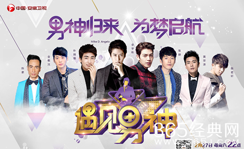 遇见男神播出时间
