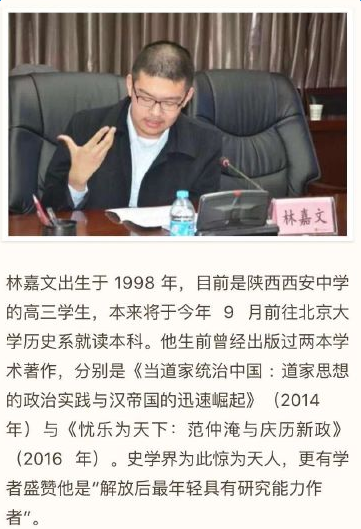 18岁史学奇才抑郁自杀 遗书曝光